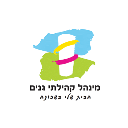 1מנהל קהילתי גנים